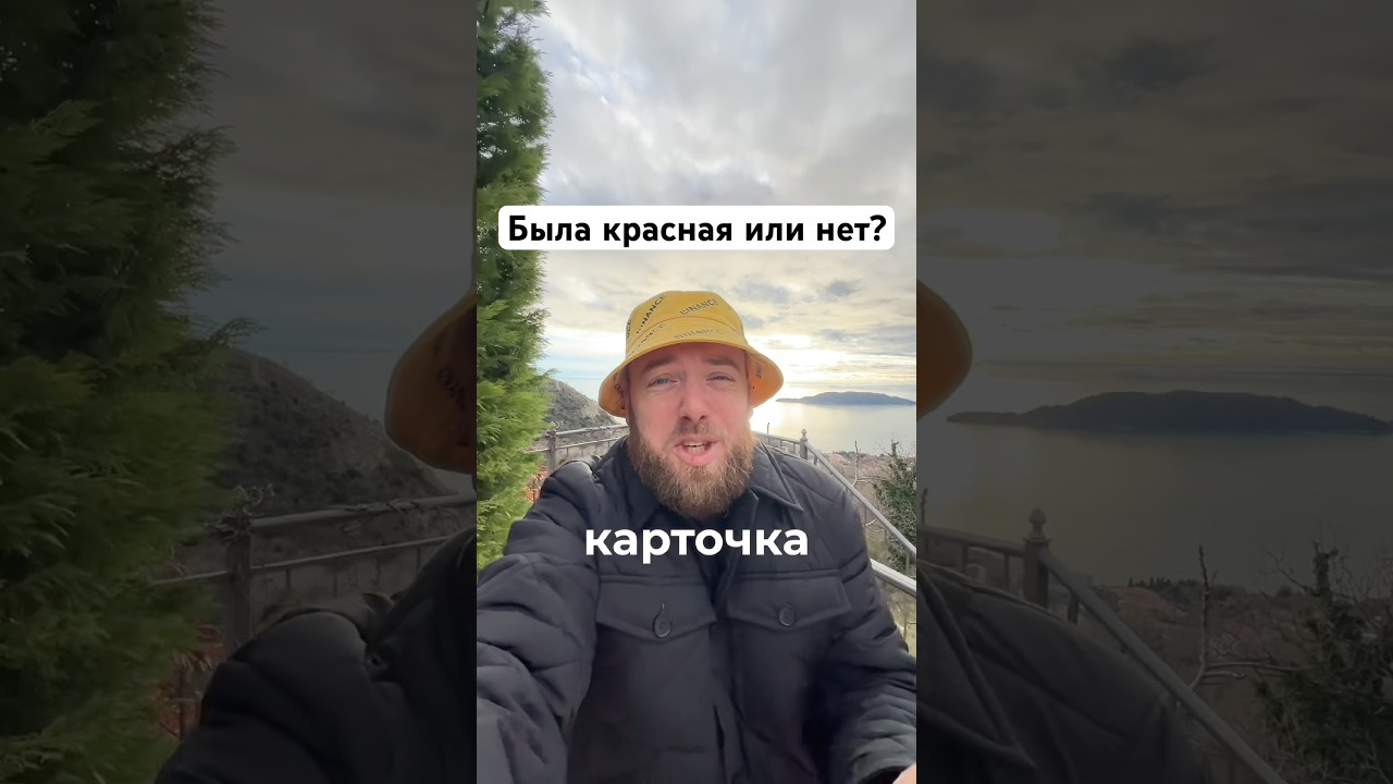 Была ли красная карточка Эндрику справедливой? Разбор спорного момента