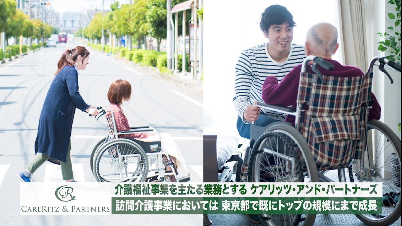 【ケアリッツ・アンド・パートナーズ】訪問介護事業において東京都でトップの規模にまで成長｜第75回全日本実業団卓球選手権大会