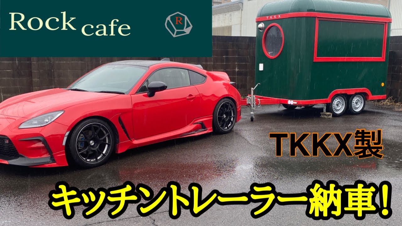 キッチントレーラー納車　TKKX製