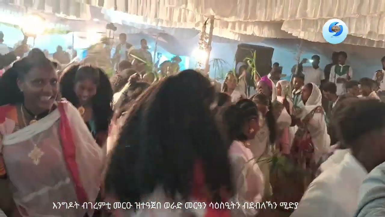ብመርዑ ዝተዓጀበ ስሓባይ ዝዀነ ወራድ መርዓ