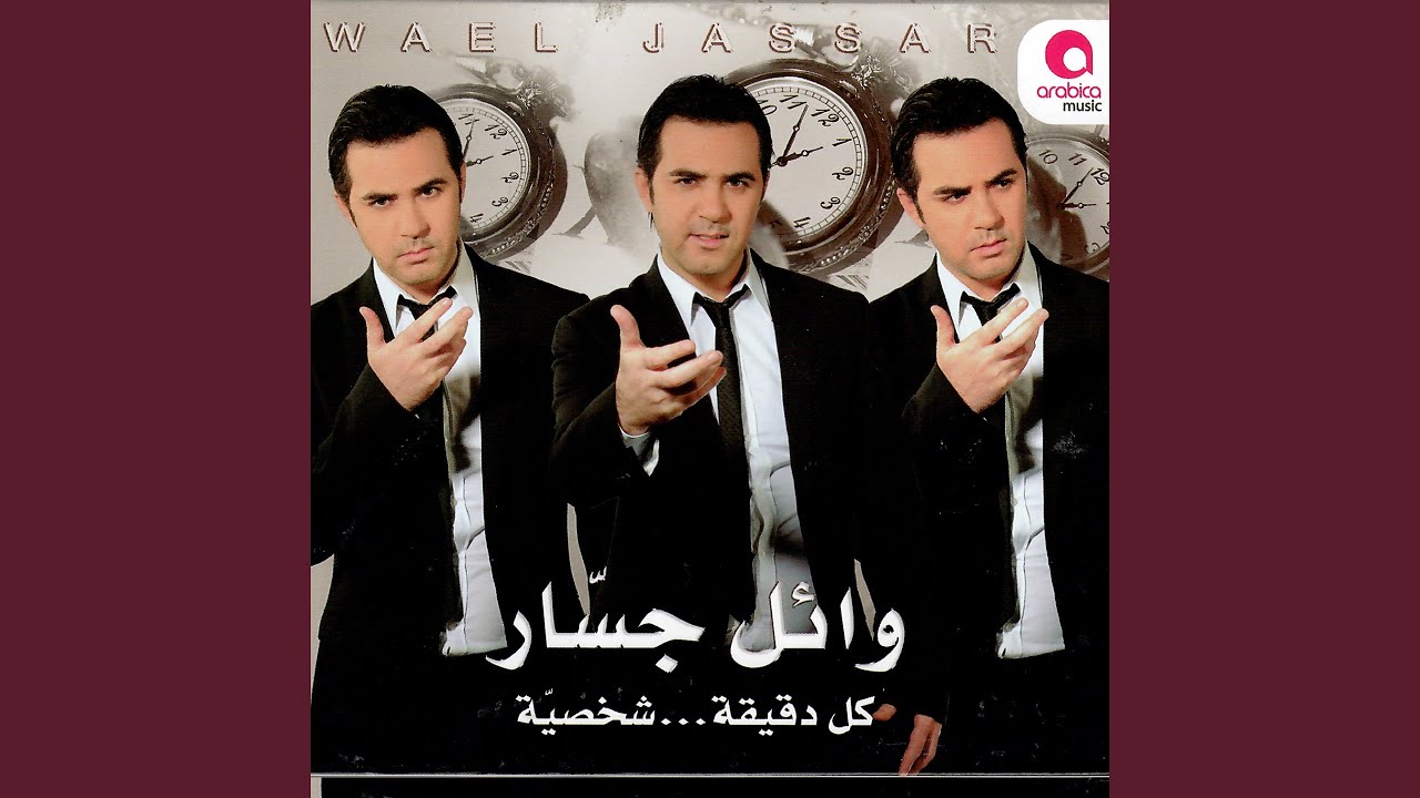 KOL DYEAA SHAKHSIA