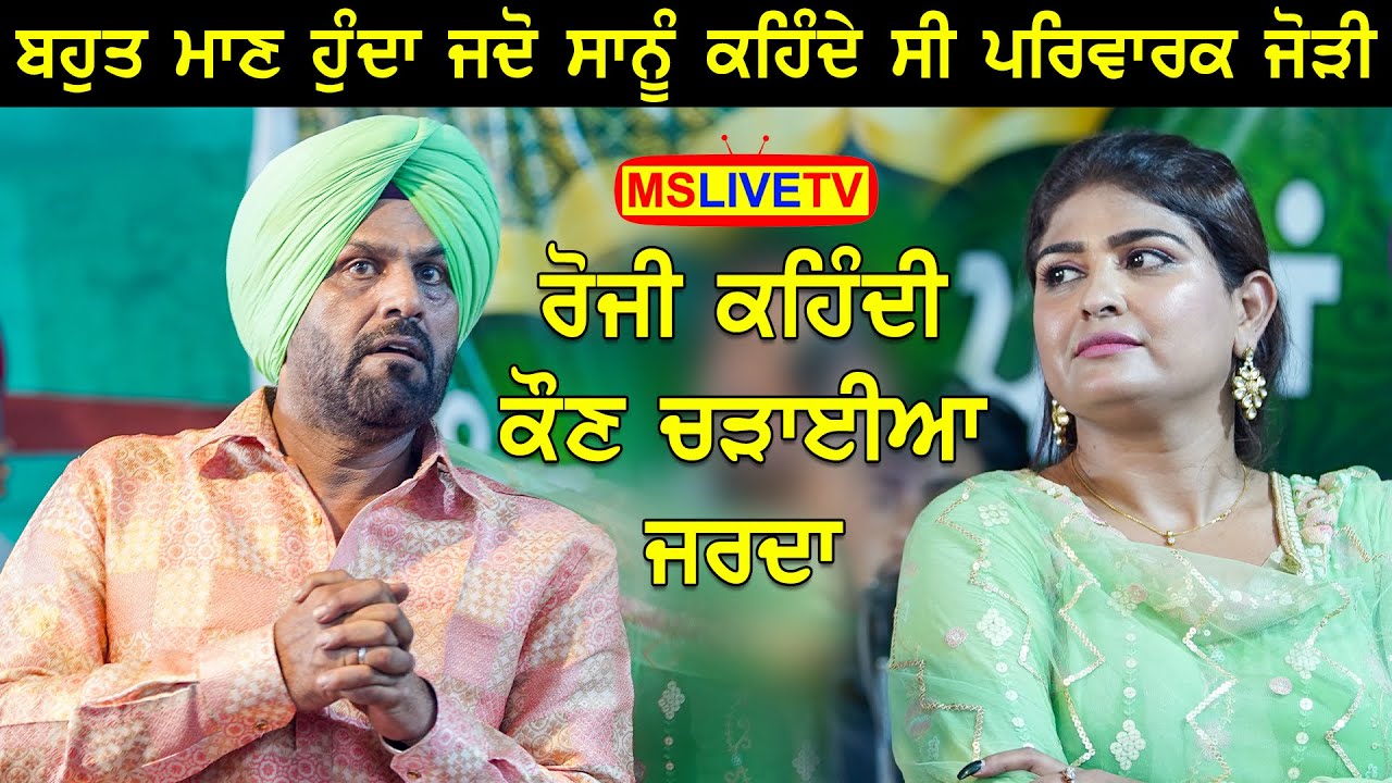 Aman Rozi ਕਹਿੰਦੀ ਕੌਣ ਚੜਾਈਆਂ ਜਰਦਾ