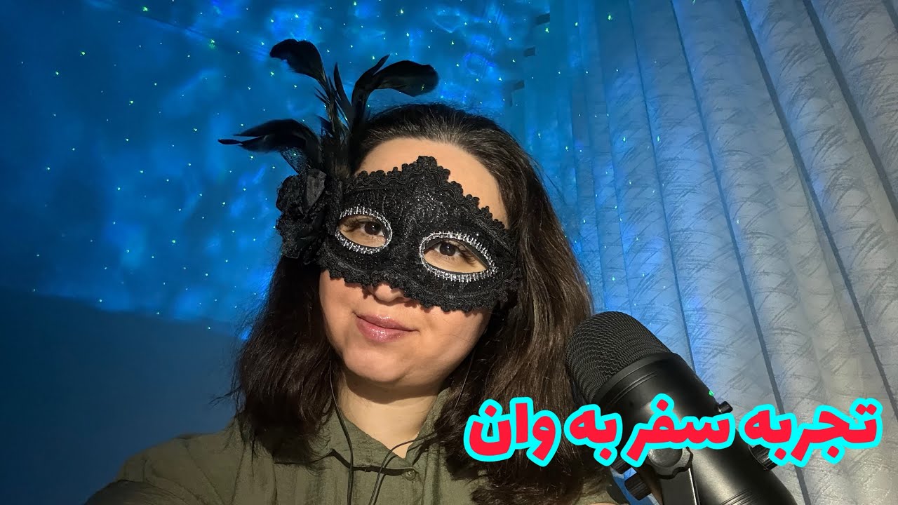 تجربه سفر به وان | خریدامو بهت نشون میدم🥰 | گپ و گفت خودمونی