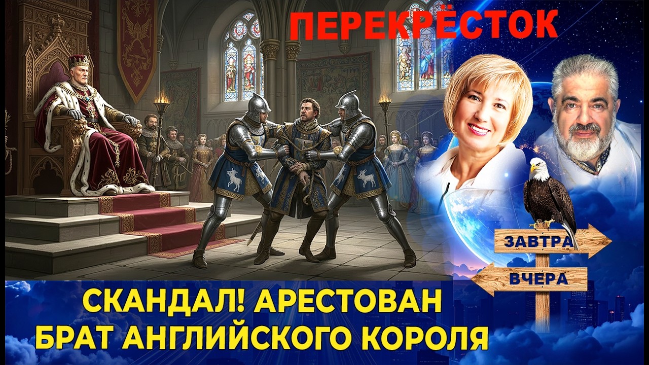 Экс-принц Эндрю арестован. Трамп дал Ирану две недели на размышление. Следы Эпштейна в Ватикане.