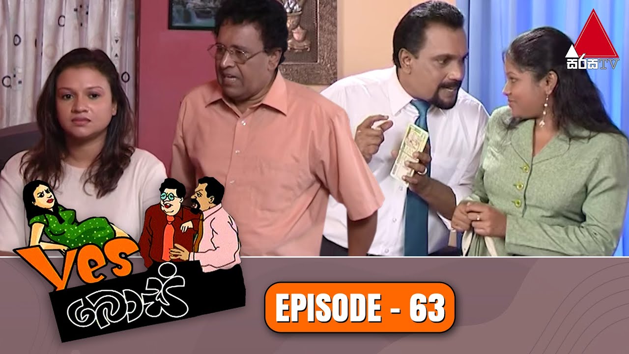 Yes Boss (යර්ස් බොස්) | Episode 63 | Sirasa TV