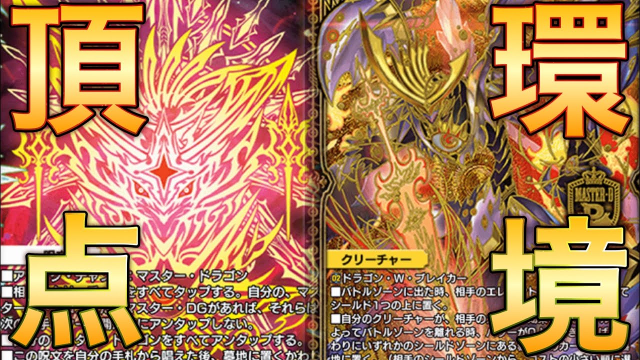【新弾開幕】最新カードで白零サッヴァークがまじでぶっ壊れましたwwwついに完成し完全体となった最強白零サバキの最強構築をご紹介します。【デュエプレ】【デュエルマスターズプレイス】