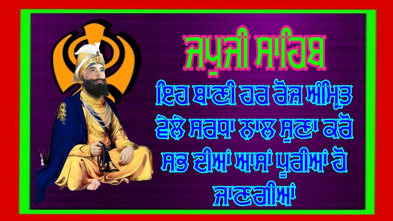 Japji Sahib full path//Japji Sahib sahaj path//Japji Sahib Anmol Bani