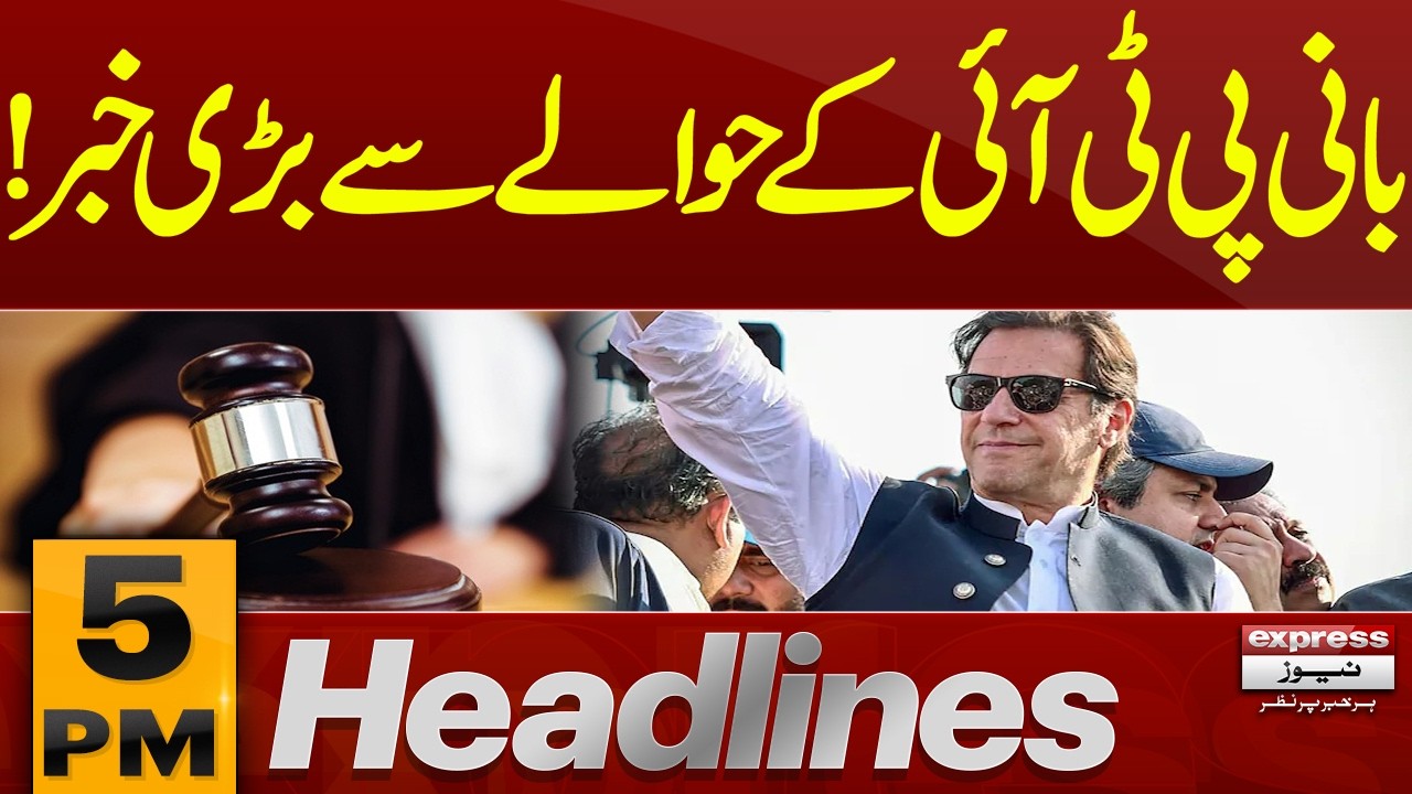 Imran, Bushra challenge &pound;190m case verdict | 5 PM Headlines| Pakistan News