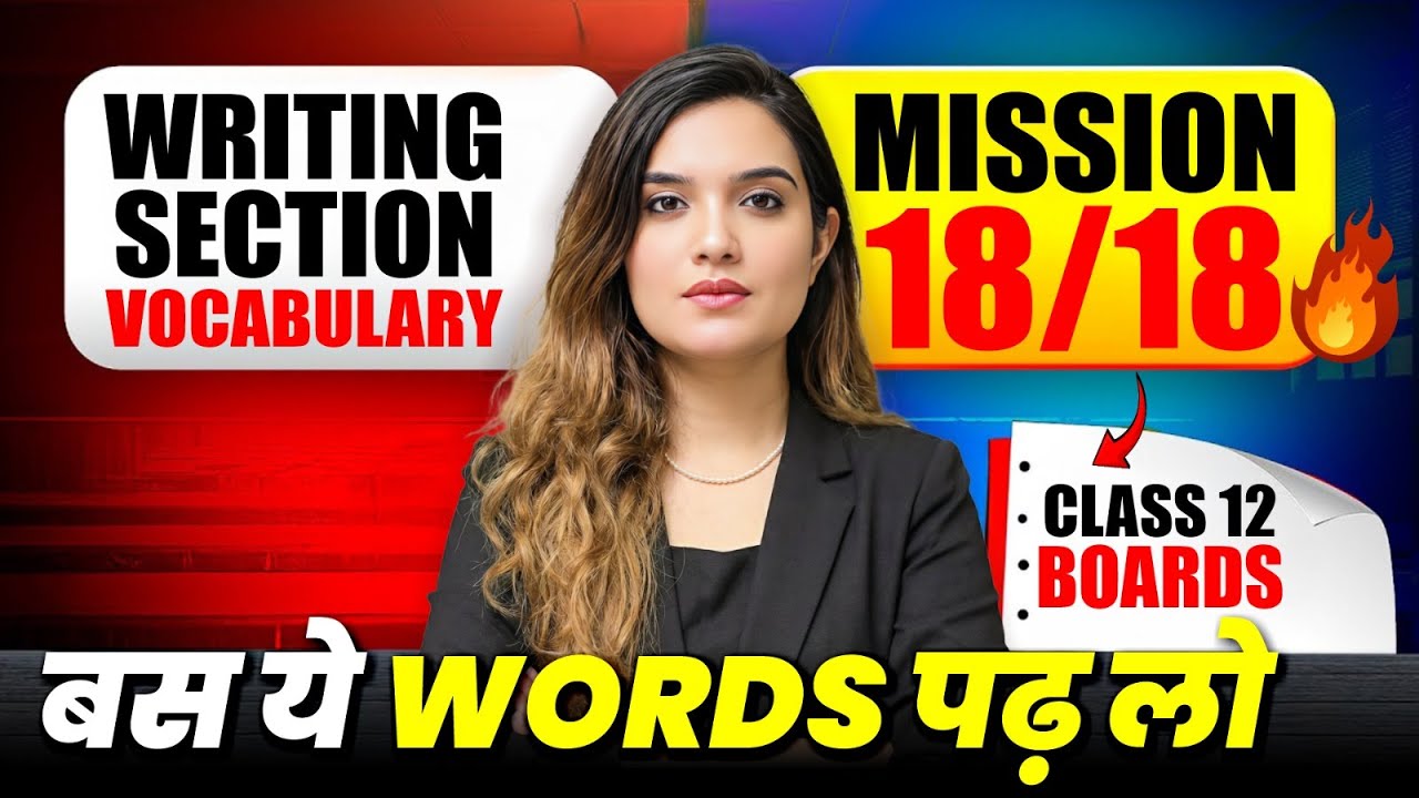 Class 12 English | Writing Section Vocabulary बस ये Words पढ़ लो! 18 Marks पक्के! 🏆I Shipra Mishra✍️