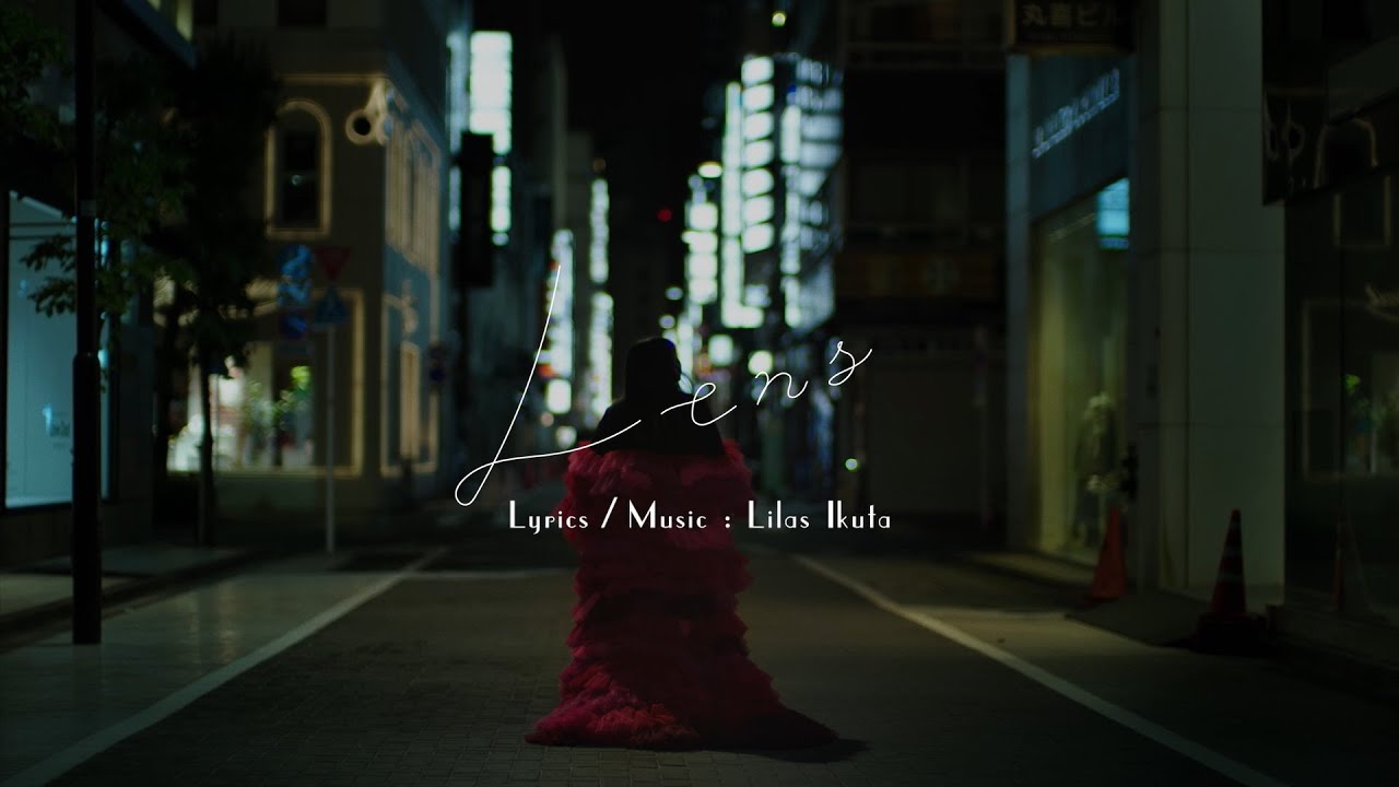 幾田りら「レンズ」Official Music Video