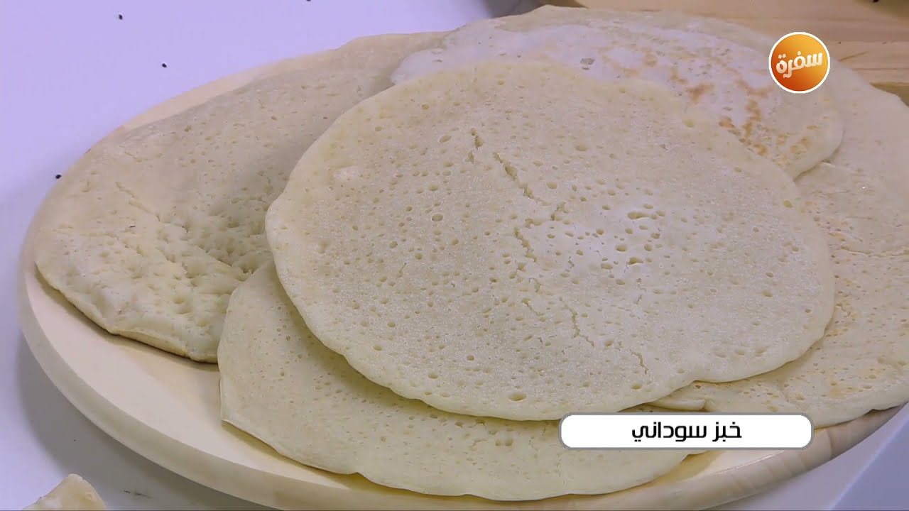خبز سوداني | نجلاء الشرشابي