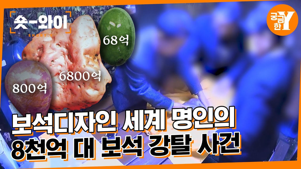 [Y 622회 요약] 보석 명인 아니고 거짓말 명인 아니세요? | 숏와이