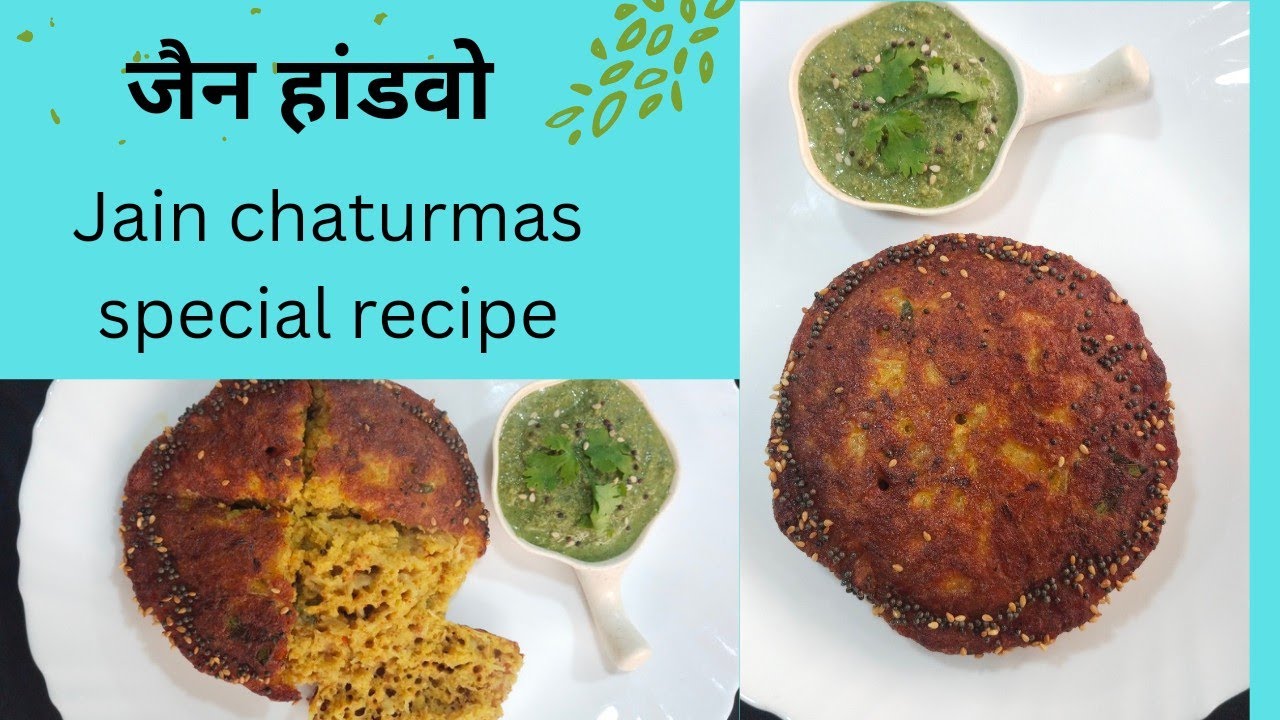 Jain chaturmas Handvo Recipe - Perfect Homemade Snack |Mix Dal Handvo recipe | Handvo Recipe |
