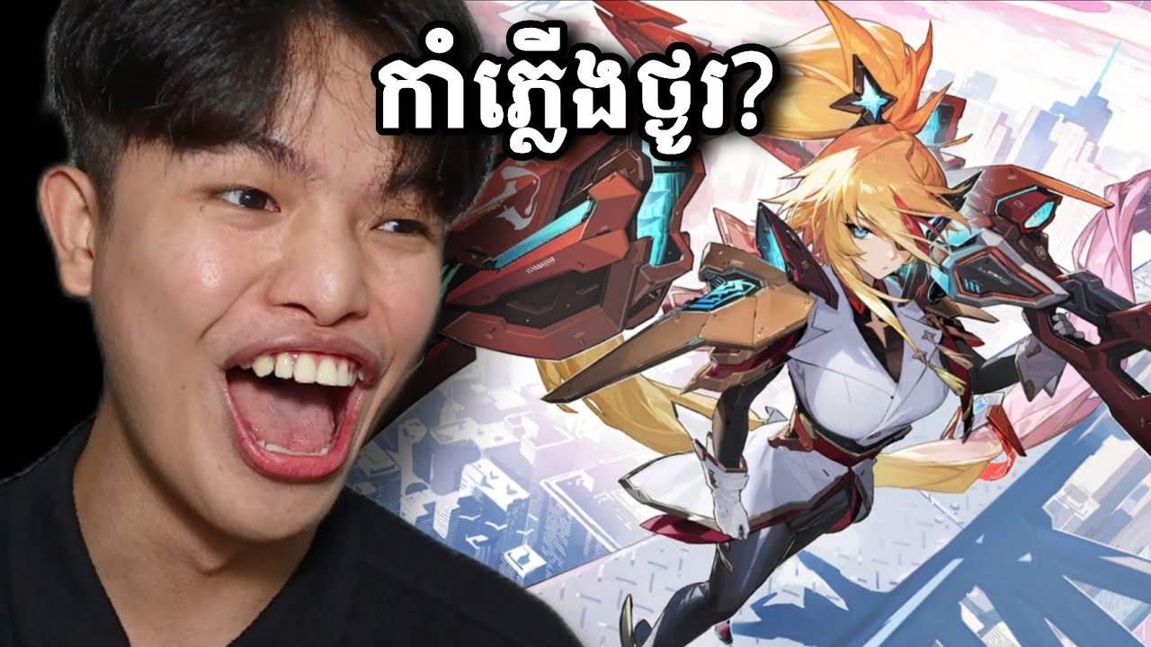 ខ្ញុំបានត្រូវ Enemy គុំគួន 😨 - Mobile legend