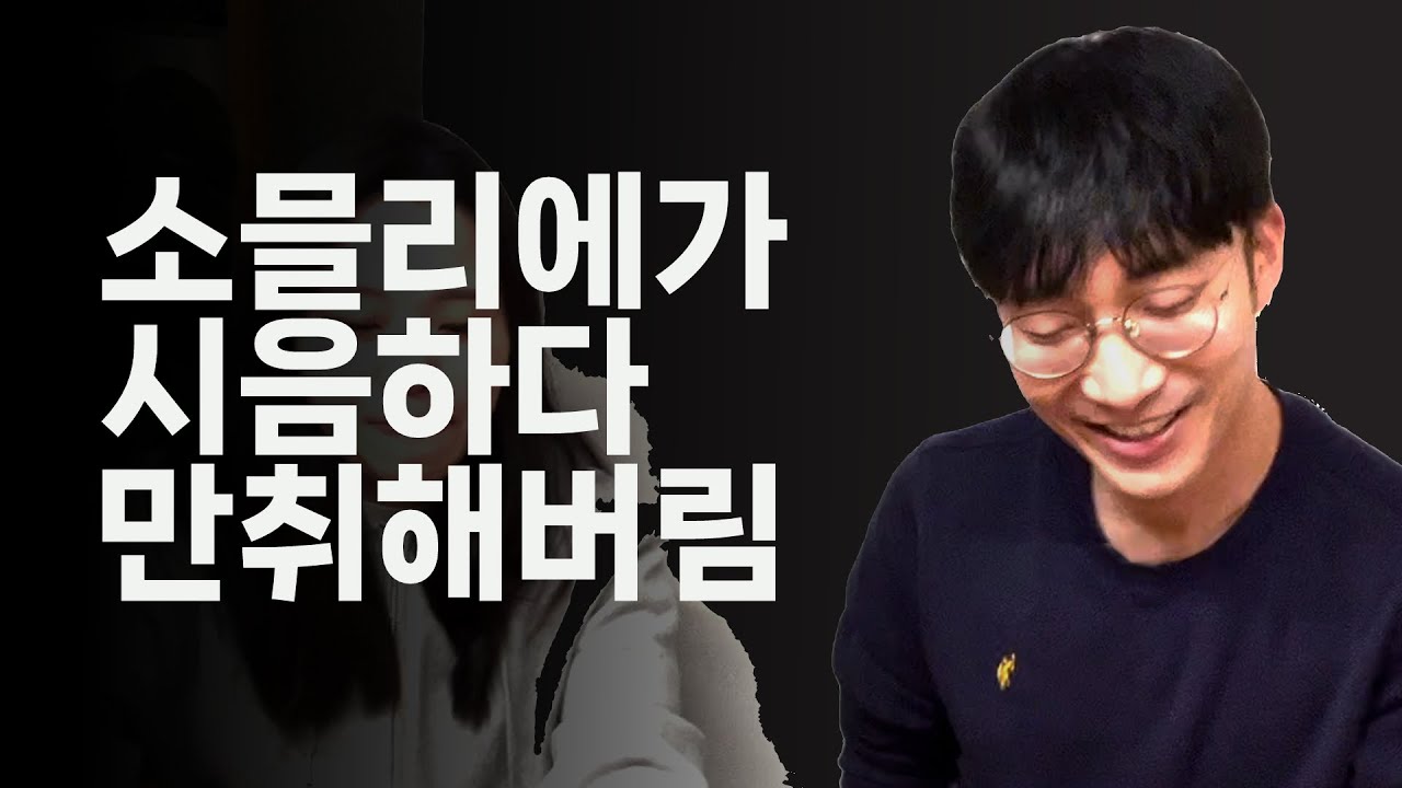 찹쌀단양주를 뭐에 말아먹었길래?