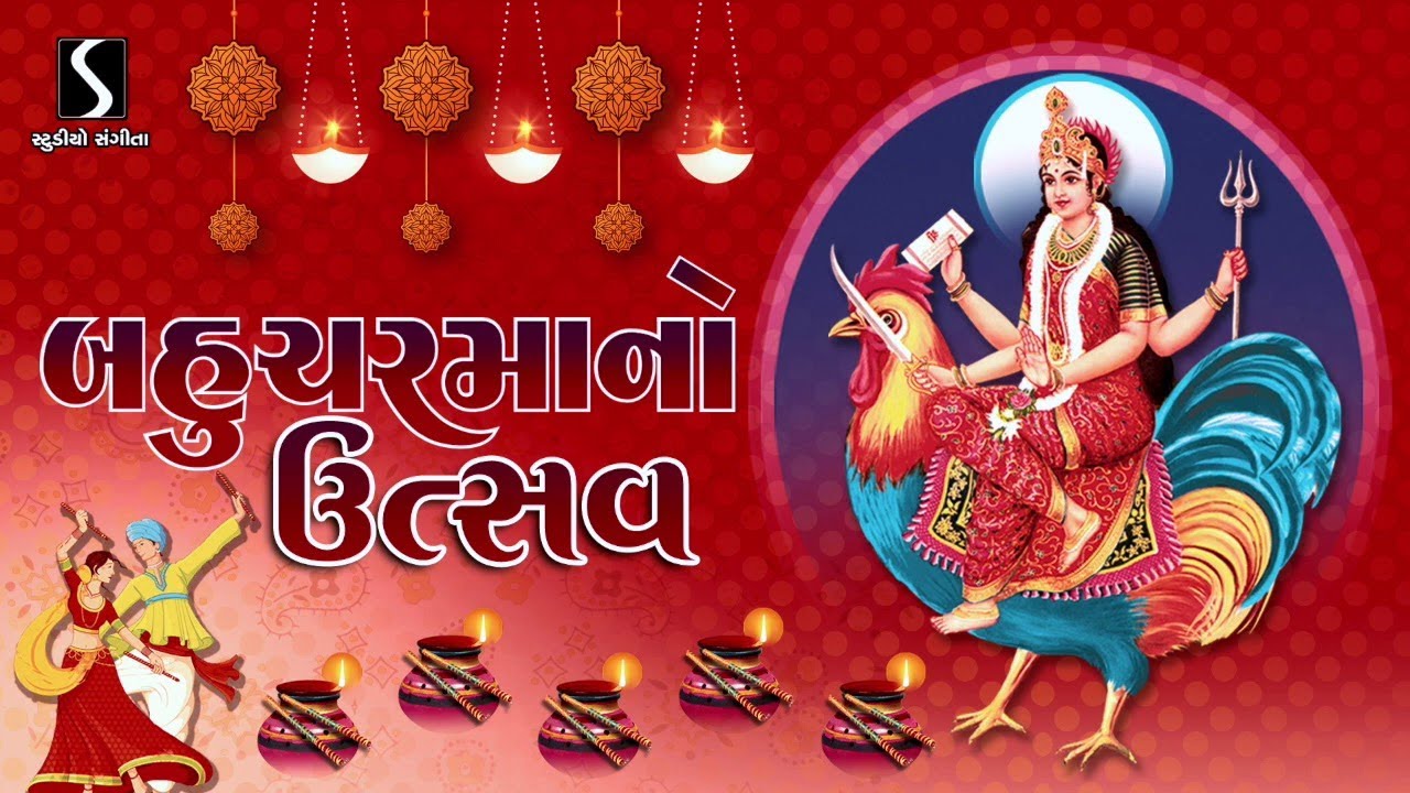 BAHUCHAR MAA NO UTSAV