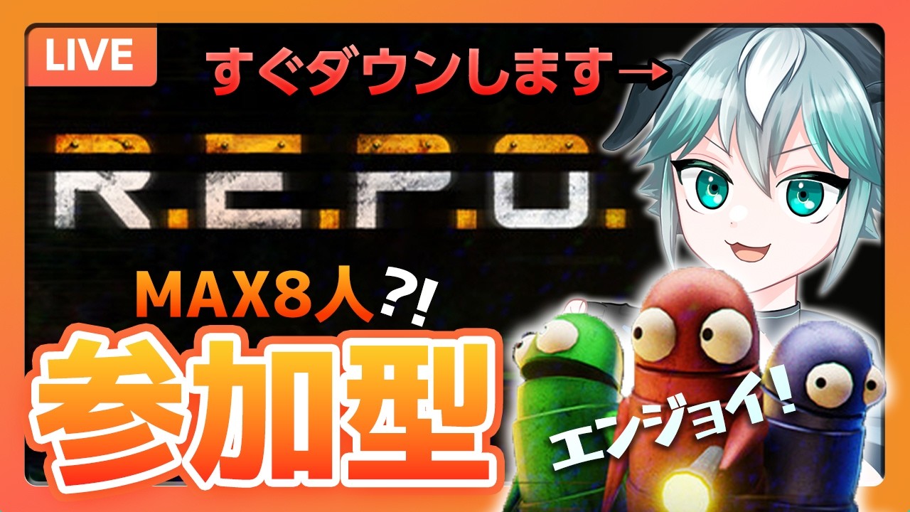 【REPO】我が部隊はどこまでいけるのか【エンジョイ】