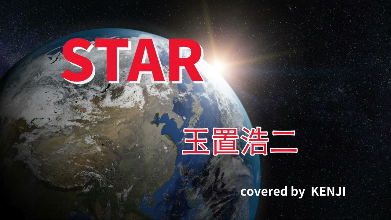 STAR