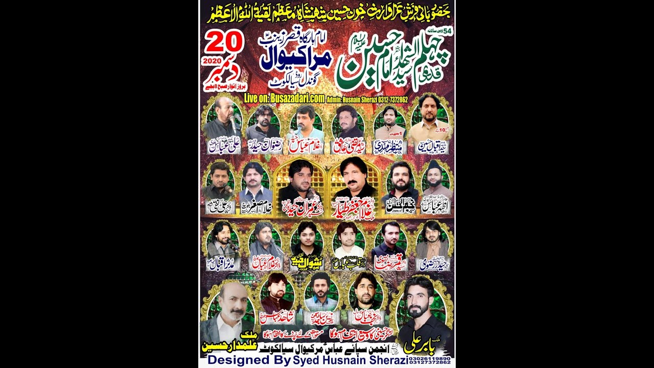 Live Majlis Aza 20 Dec 2020 Marakiwal Sailkot