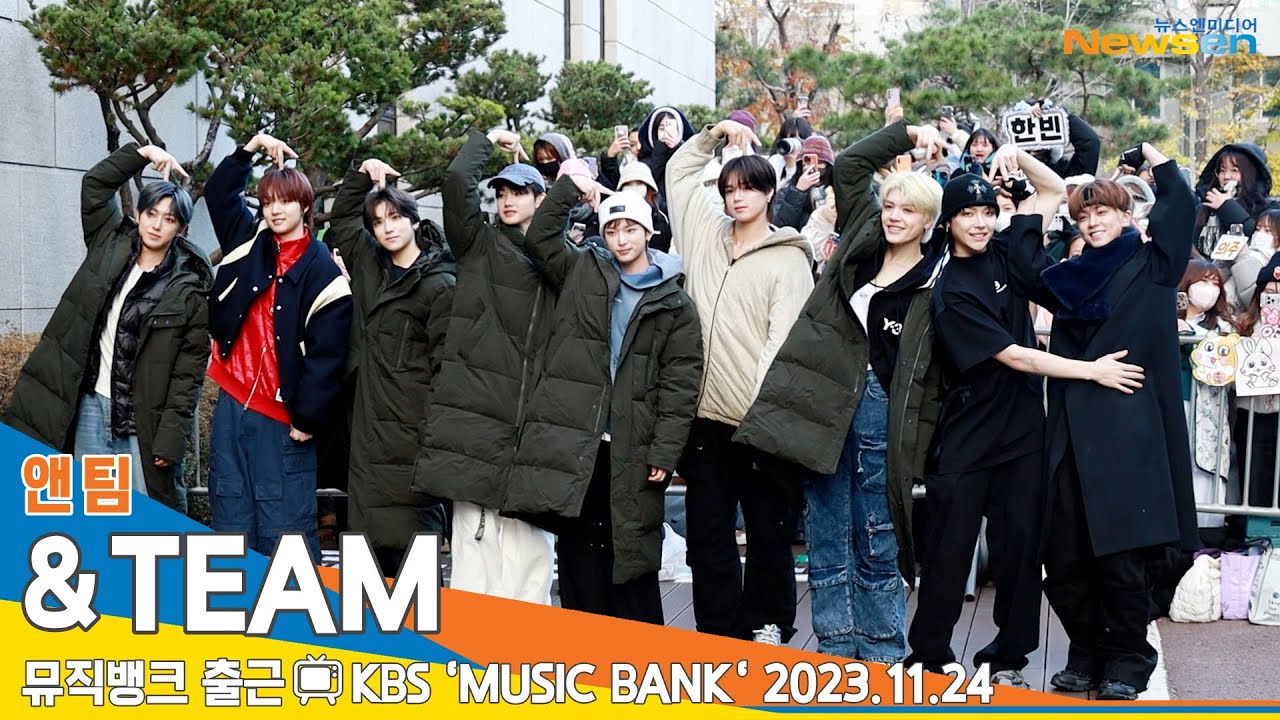 앤팀(&TEAM), 꽁꽁 얼어버린 손끝 녹여주는 매력 (뮤직뱅크 출근)📺KBS 'MUSIC BANK' 23.11.24 #Newsen