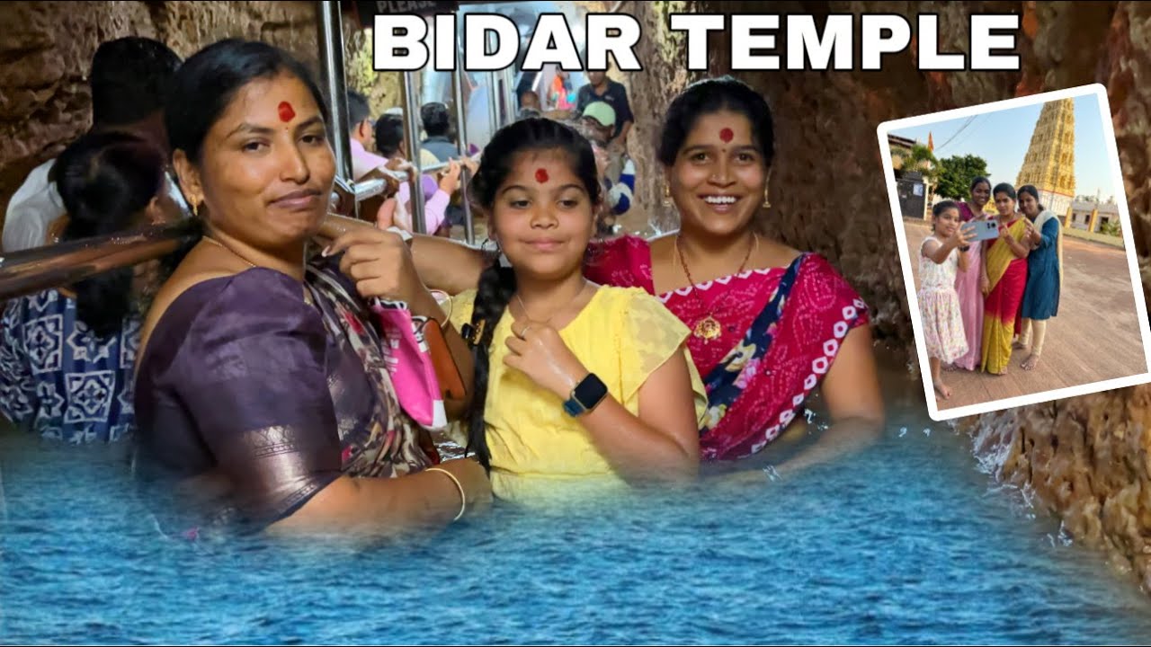 BIDAR Narsimha స్వామి temple కీ వచ్చాము ||నా life లో first time water లో నడవడం చాలా భయపడను || ❤️
