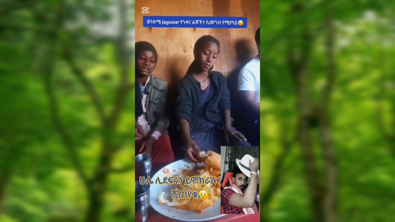 የአራቱ የጎዳና ልጆች ታሪክ በቅርብ ጊዜ ይጠብቁን😥😥