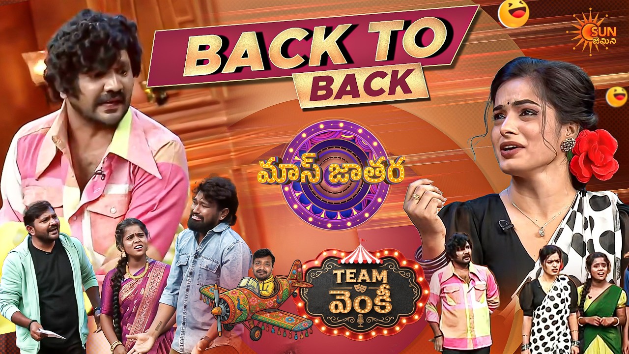 Best of Venky Team Comedy 😂 | Mass Jathara top funny skit compilation| Telugu Comedy Show|Sun Gemini