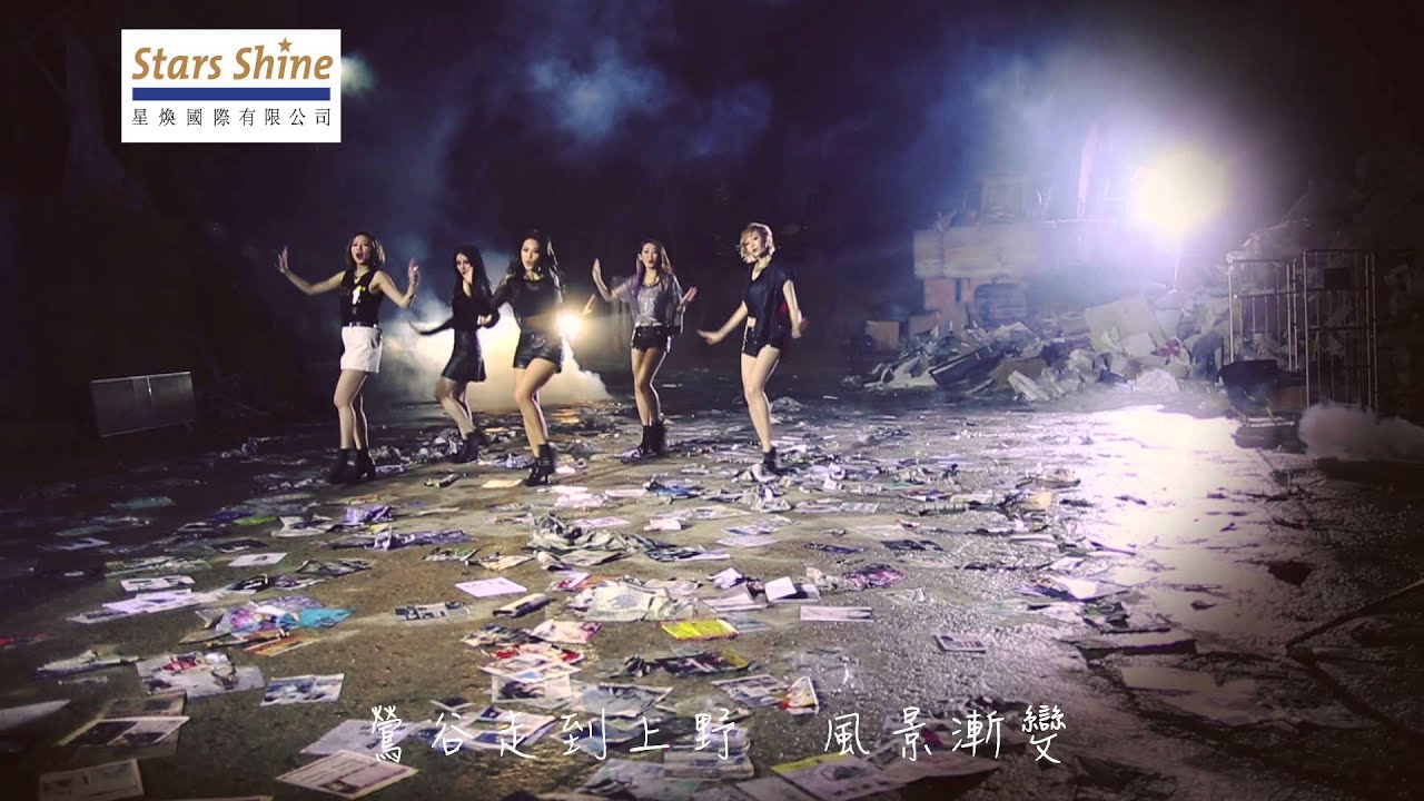 Super Girls - 迷失東京 Lost in Tokyo (Official MV)