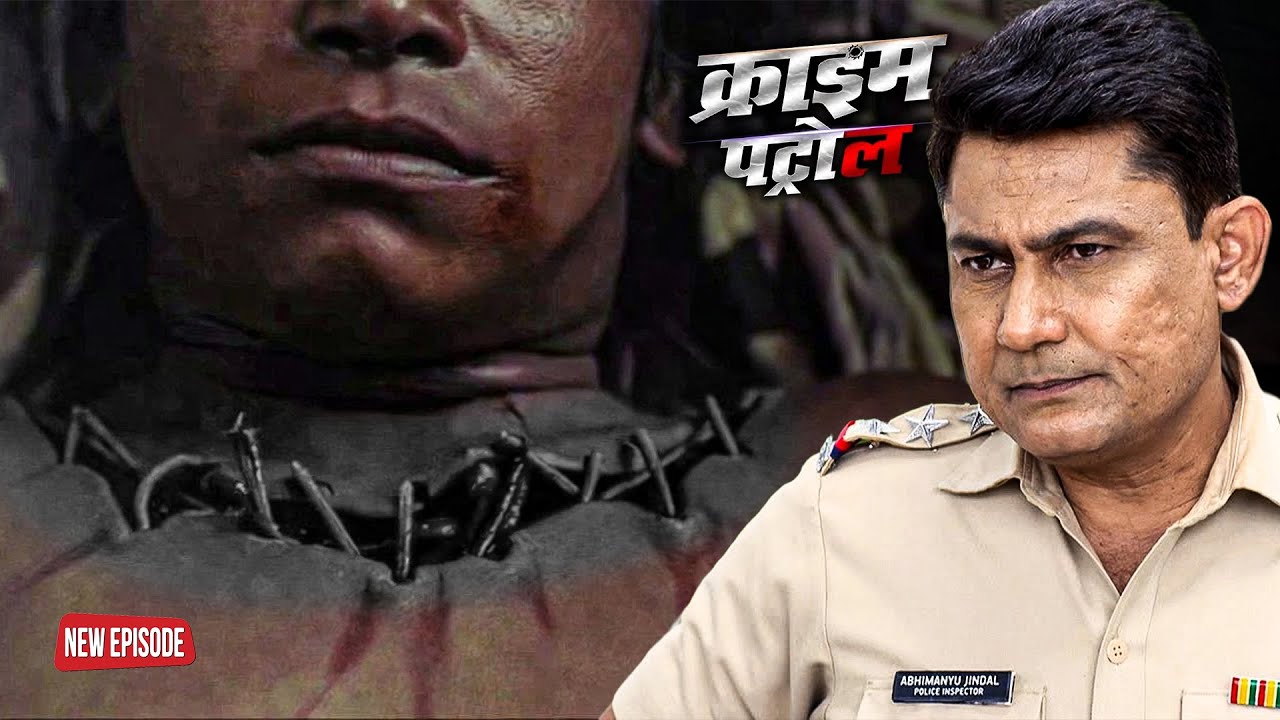 2026 का दिल दहला देने वाला मामला | क्राइम पेट्रोल | Crime Patrol True Crime Hindi