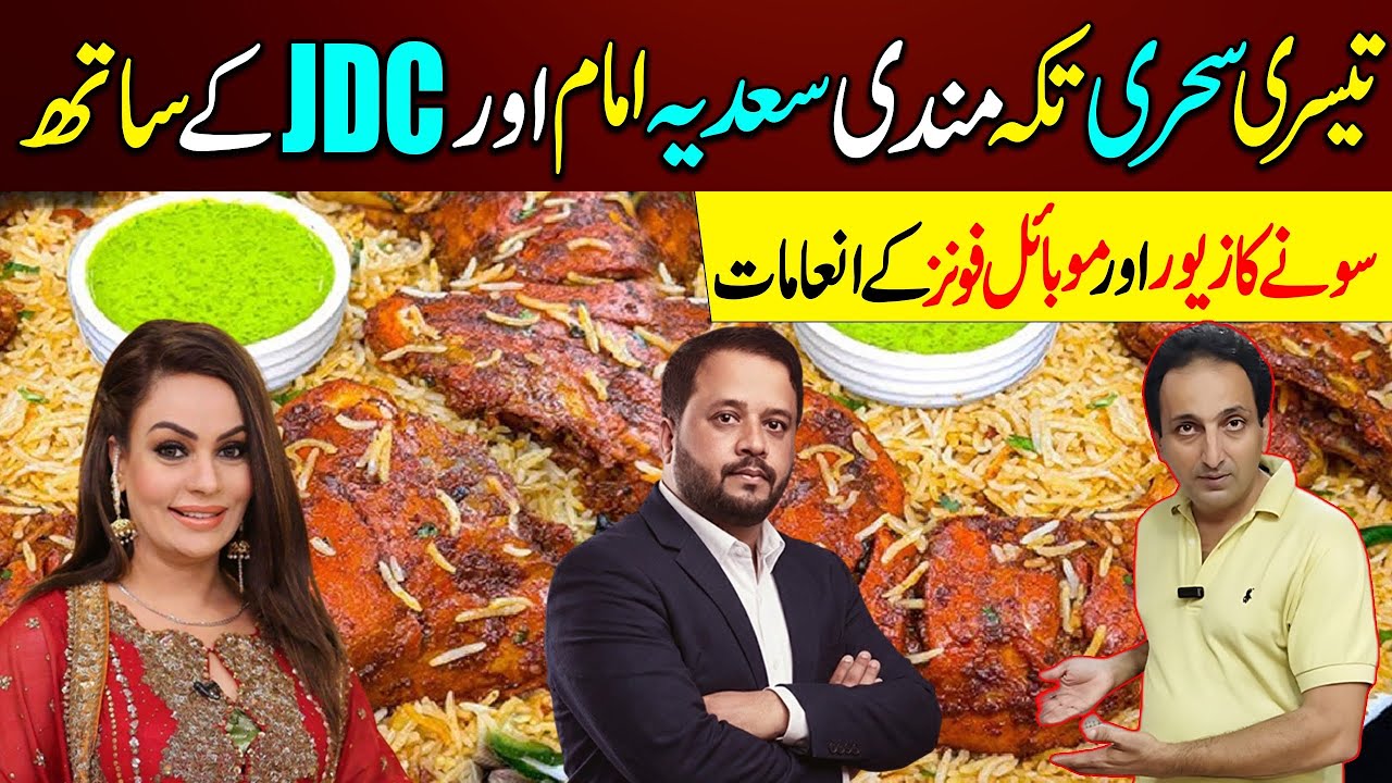 3rd Sehri Sadia Imam, Wahid Zafar Qasmi JDC Foundation Aur Bol TV k Sath, Ramadan Special