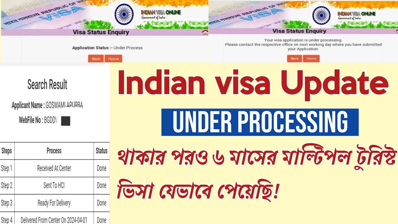 Indian visa update News !Under Processingদেখালেও আপনি ভিসা পাবেন ১০০% ! Indian tourist visa update !