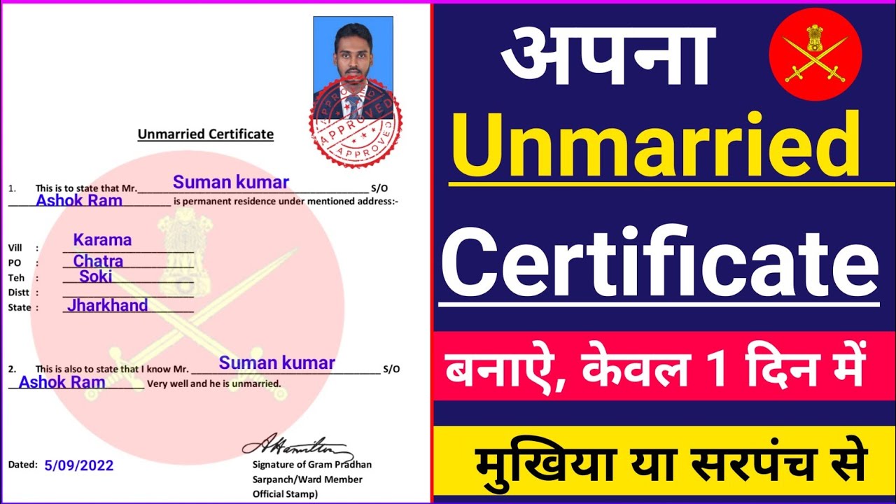 unmarried certificate kaise banaye?,unmarried certificate,  unmarried certificate kaise bhare jharkh
