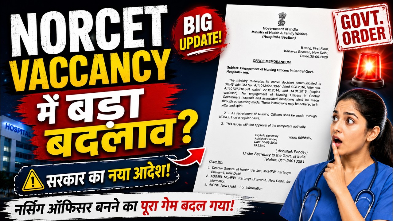 Big Updates for NORCET Aspirants 🔥| Must Watch What are your thoughts on this? Let us know in the...
