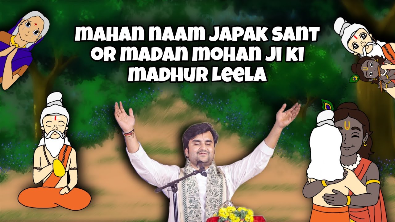Madan mohan ji ki madhur Leela 🥹❤️ | indresh Ji Ki Katha | Krishna Leela @BhaktiPath 
