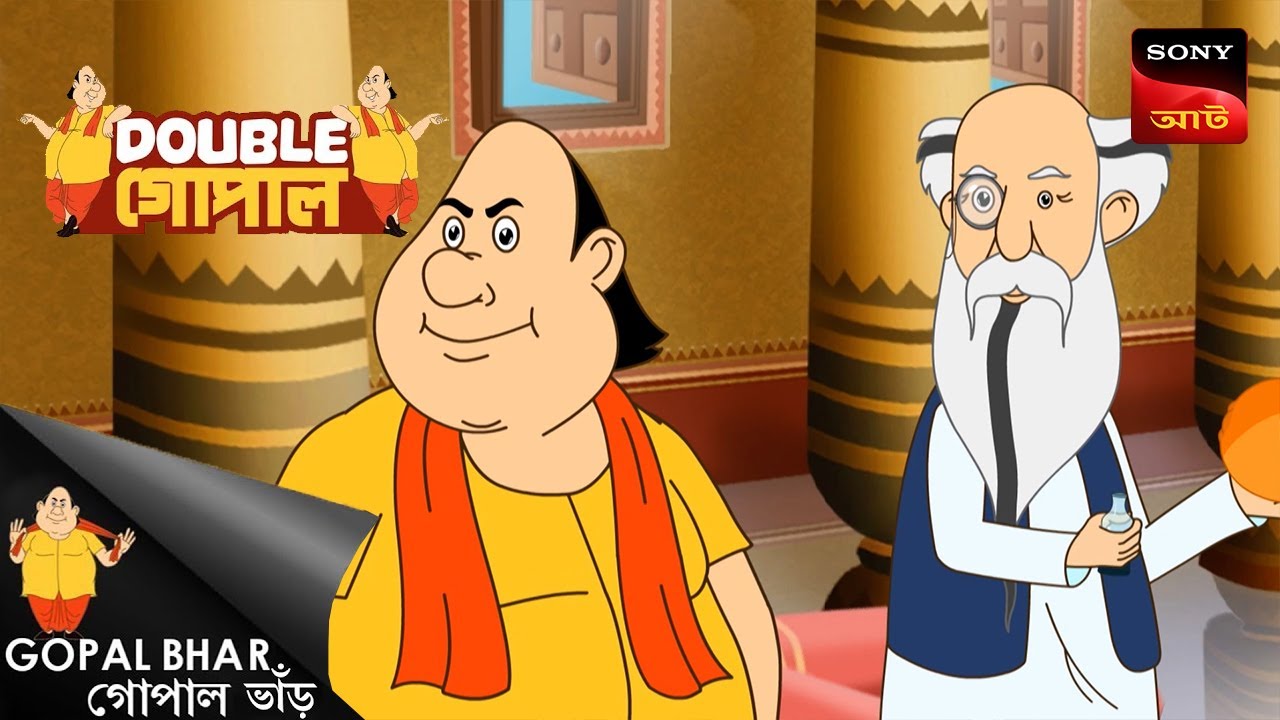 গোপালের রান্না | Double Gopal | Full Episode