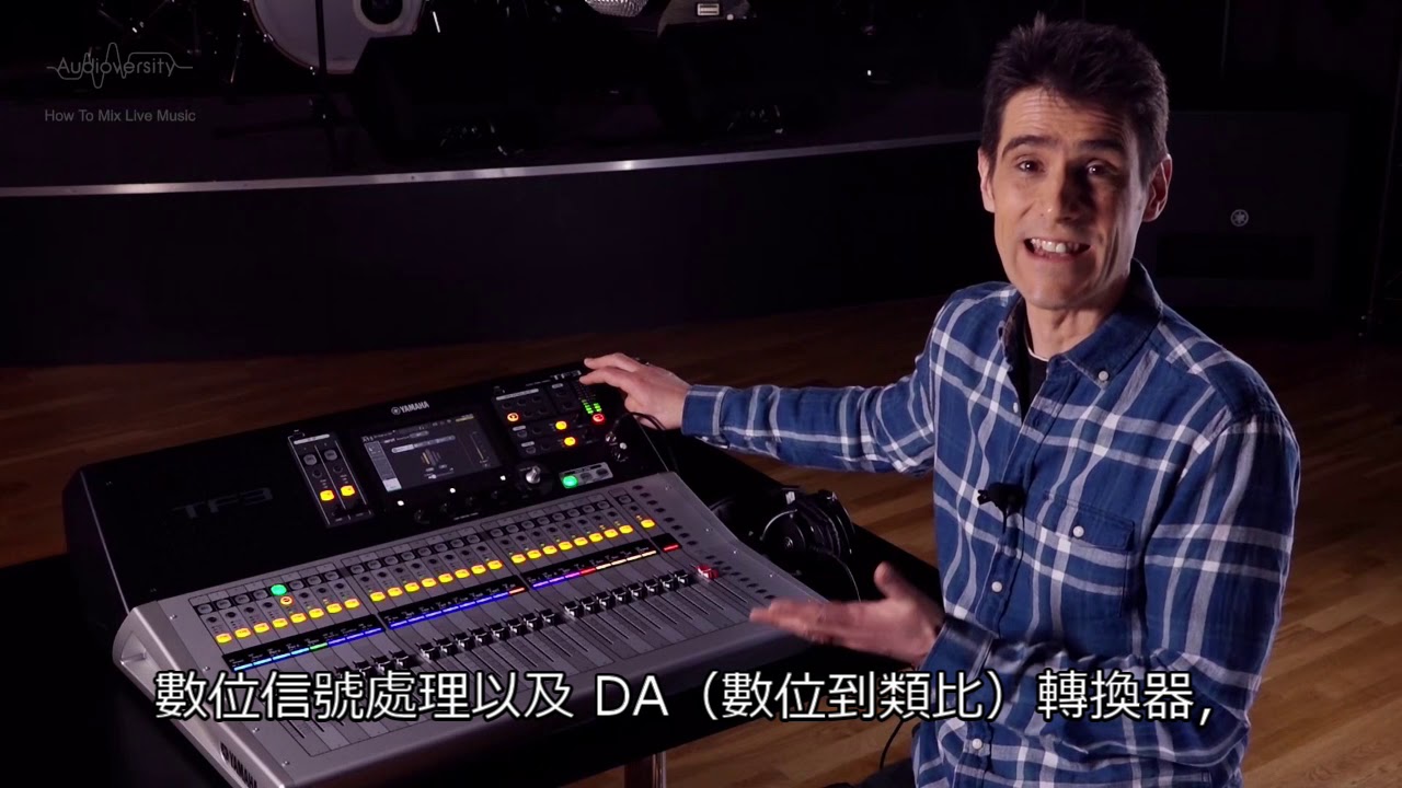 音控教學 如何進行現場混音Mixing 第 6 章 - 增益結構