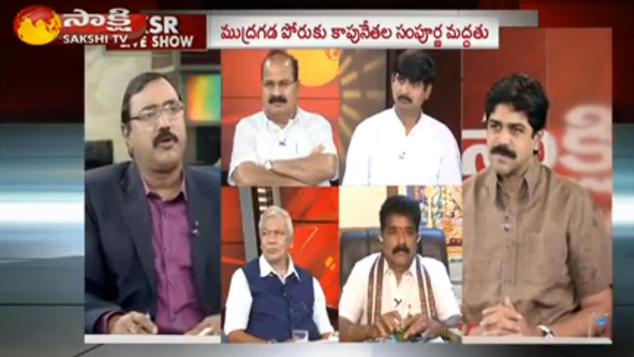 KSR Live Show: Kapu Meeting Over Movement || Cash For Vote Case || 31st August 2016