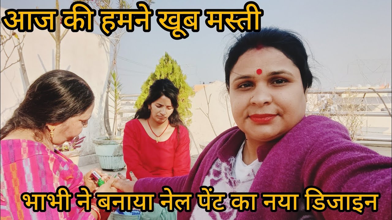 भाभी ने आज कमाल ही कर दिया दूसरों की खुशी के लिए इतना कुछ किया ||