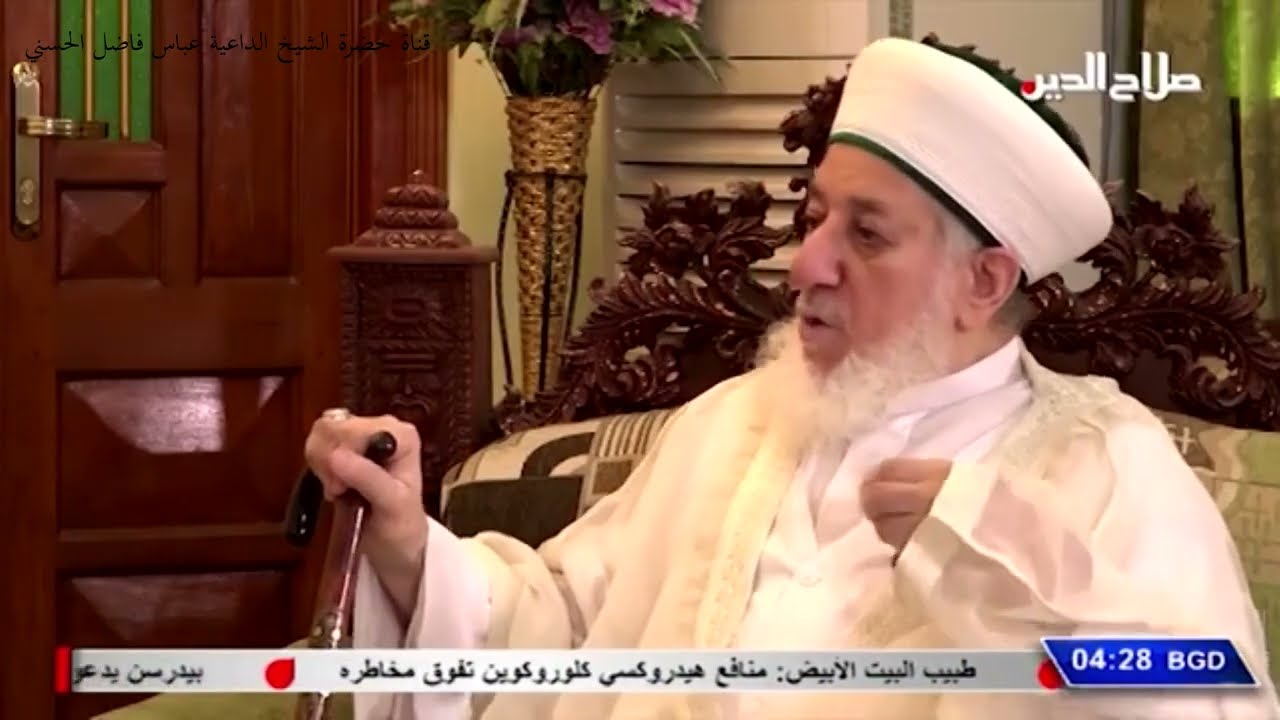 تحقيق الاسم الاعظم واقوال العارفين بالذكر والحضور والتربية - من دروس حضرة الشيخ عباس الحسني