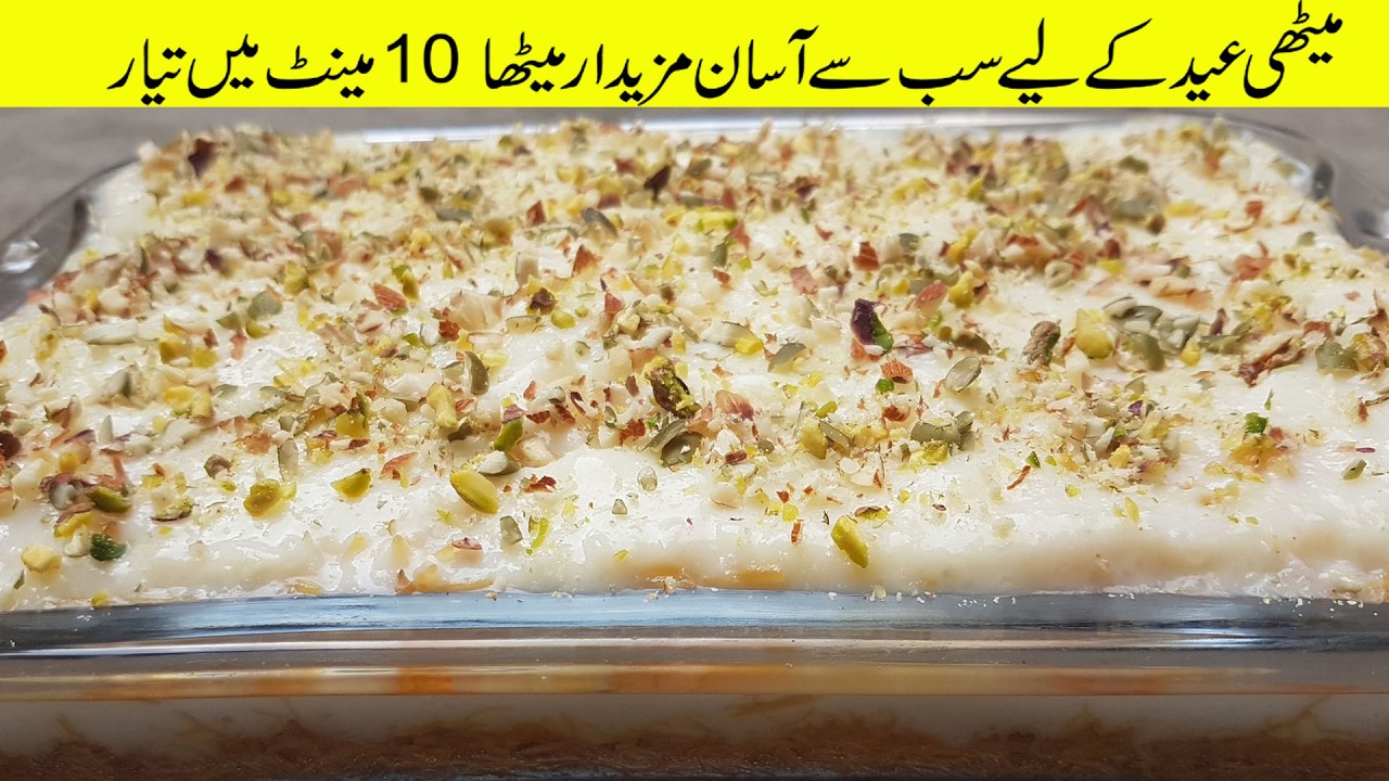 Eid Special Dessert Recipe | Quick & Easy Sweet Dish for Eid | Tasty Dessert Everyone Will Love