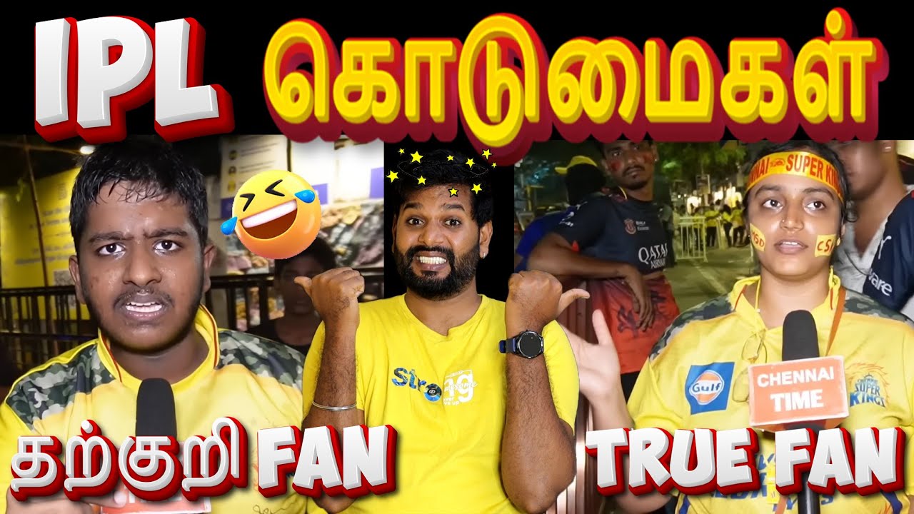 🤣அவ்ளோதான் முடிச்சிவிட்டீங்க போங்க😁🤣|😂IPL Kodumaigal😁 #itsmevj #comedy #troll #reels #funwithvj