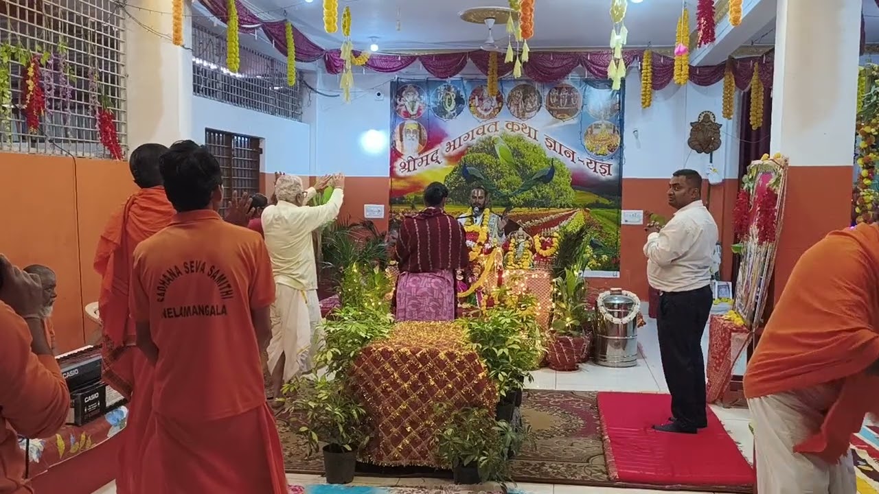 श्रीमद्भागवत महापुराण कथा | 14 जनवरी 2026 | भाग 2 | Shreemad Bhagwat Mahapuran Katha |14 Jan| Part 2