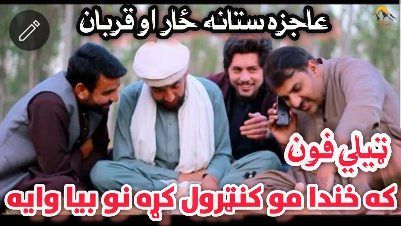 Episod 2 Zait Ur Rahman Ajaz Poetry 2025,Funny Poem Zait ur Rahman Ajaz,Funny Poetry,#funny #poetry