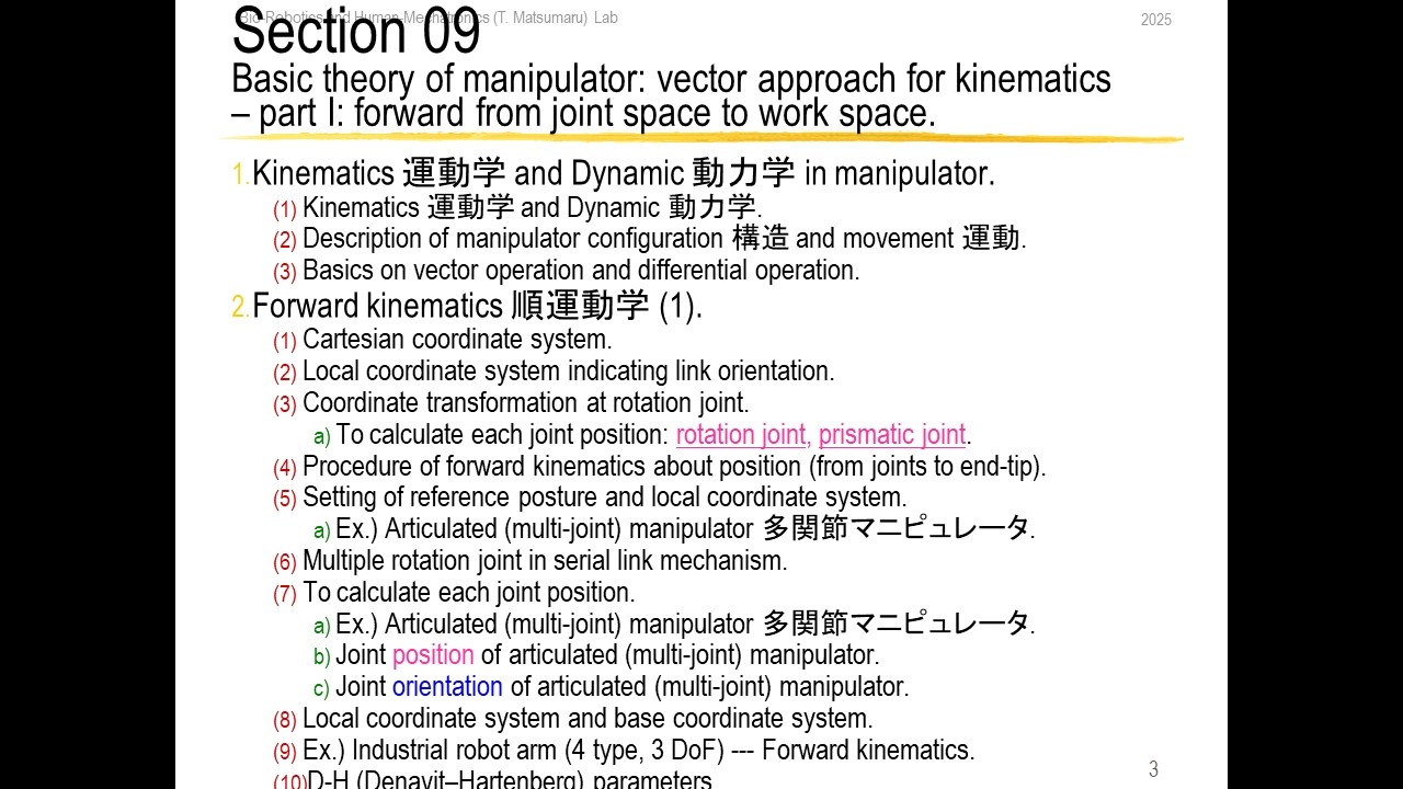 Robotics [05/14] 2025/11/05.