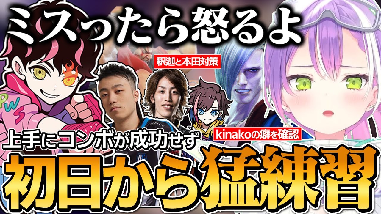 【切り抜き／常闇トワ】スパルタなコーチ陣に見守られながら、スクリム1日目からストイックに詰め込むトワ様【CRカップ／ホロライブ／スト６／立川／釈迦／シュート】