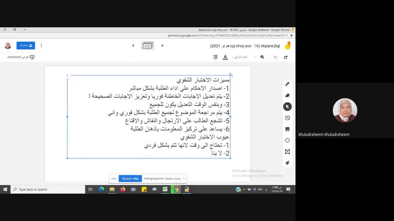 القياس والتقويم/المرحلة الرابعة/ قسم اللغة العربية/ كلية التربية للبنات/ جامعة بغداد