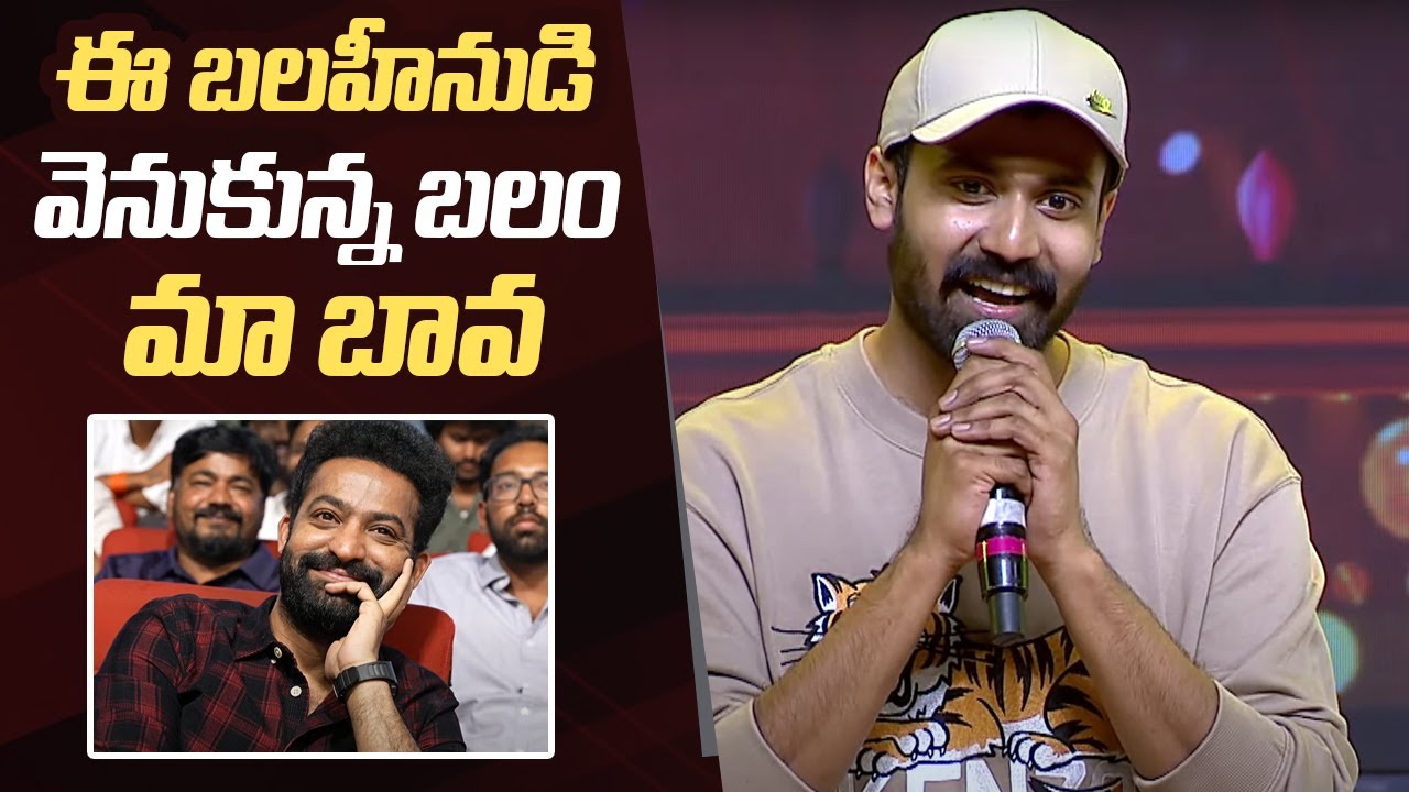 Hero Narne Nithin Superb Words About Jr.NTR | MAD Square Blockbuster Success Celebrations
