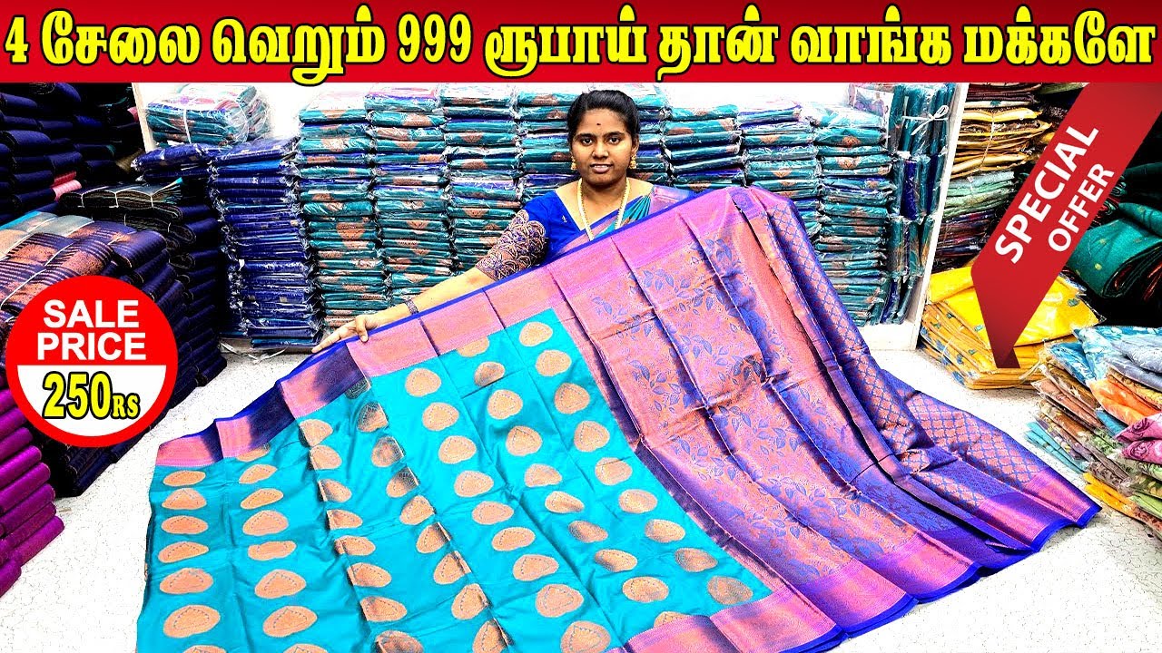 🔴Live| 4 சேலை வெறும் 999 ரூபாய் தான் வாங்க மக்களே|🤩Elampillai Sarees|🟢Order👉8973734361