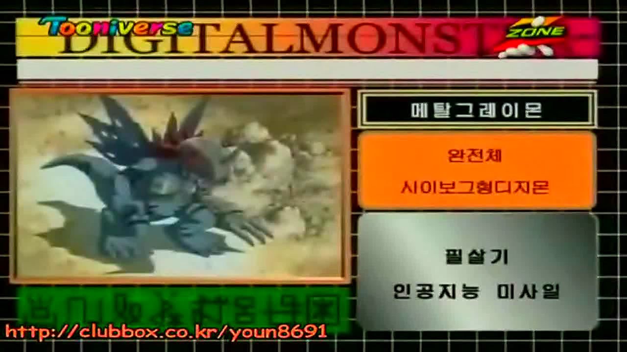 [파워디지몬] 디지몬 백과사전