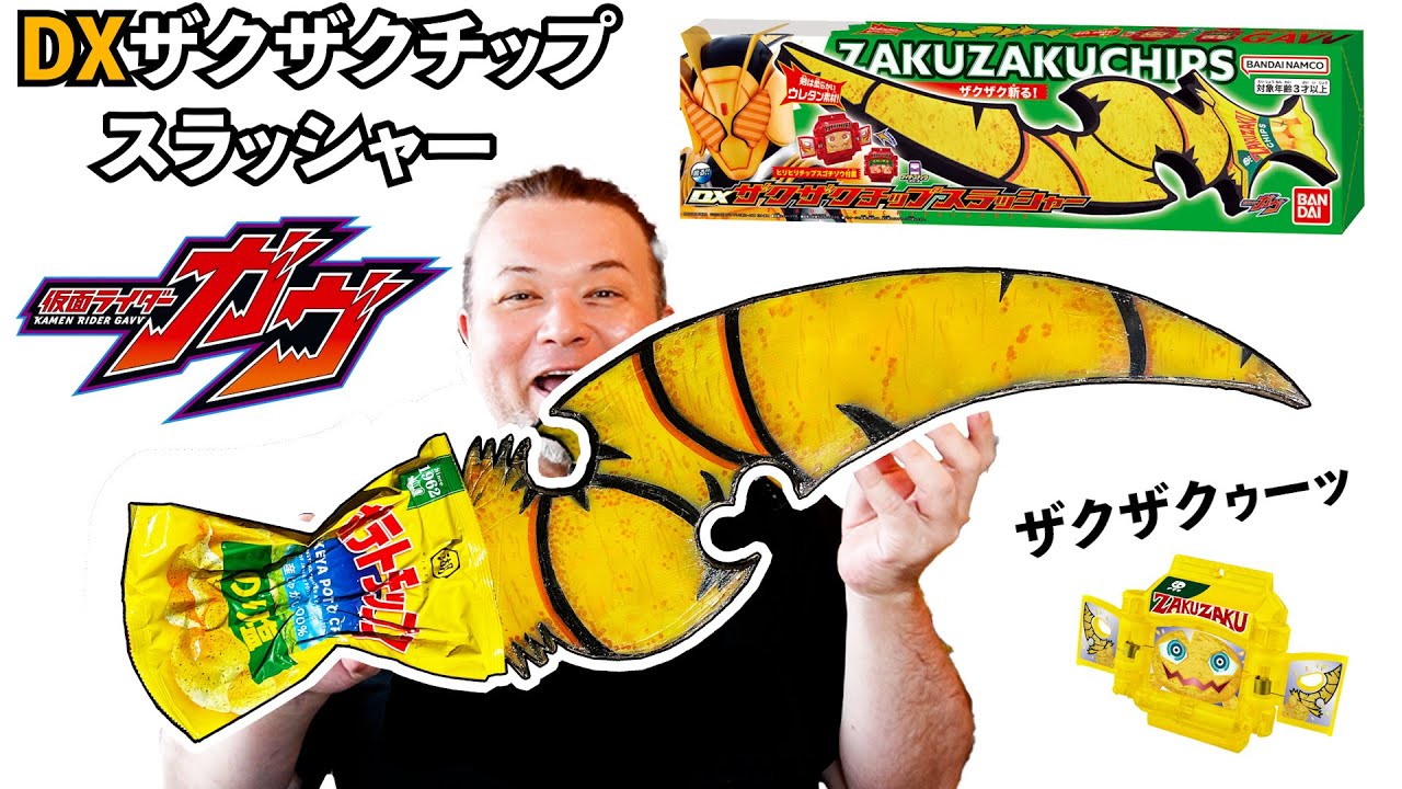 КЭМЭН РАЙДЕР ГАВВ [ZAKUZAKU CHIPSLUSHER] Создано по модификации! #tokusatsuremodeling #kamenrider
